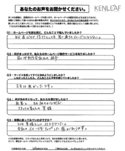 お客様の声-4